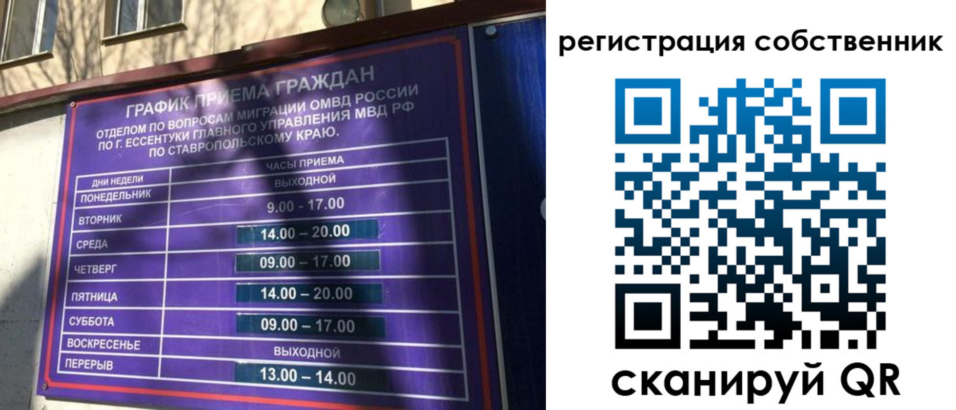 временная регистрация в Черняховске