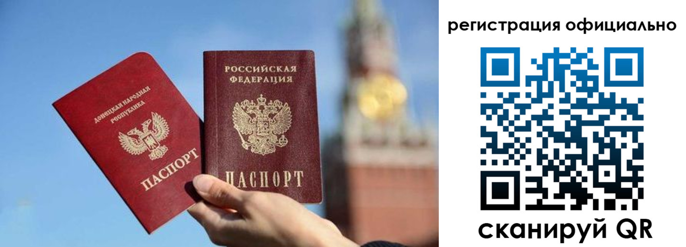 регистрация в Черняховске